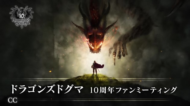 Dragon's Dogma 2: la secuela está en desarrollo, Capcom hace su anuncio